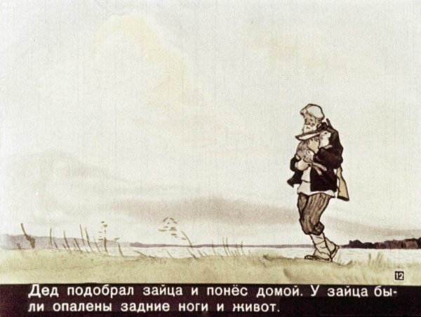 Константин Паустовский заячьи лапы