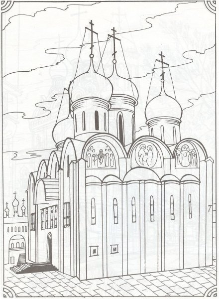 Успенский собор в Москве разукраски