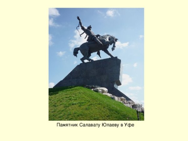 Башкирские рисунки