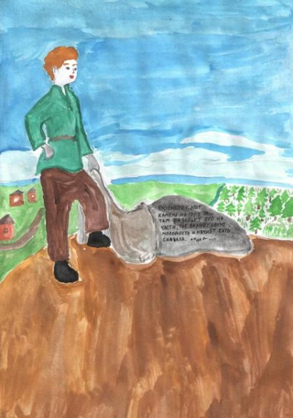 Гайдар а. "горячий камень"