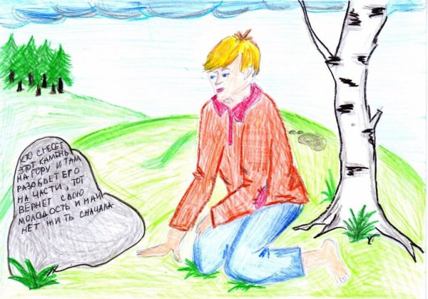 Гайдар горячий камень иллюстрации