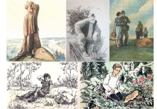 Аркадий Гайдар горячий камень