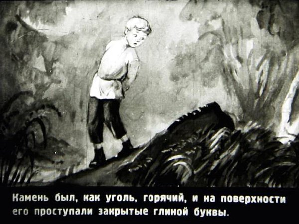 Иллюстрации к рассказу горячий камень Гайдара