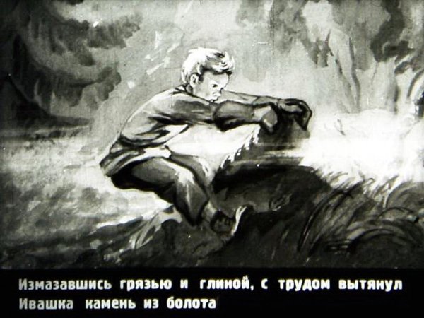 Гайдар горячий камень иллюстрации