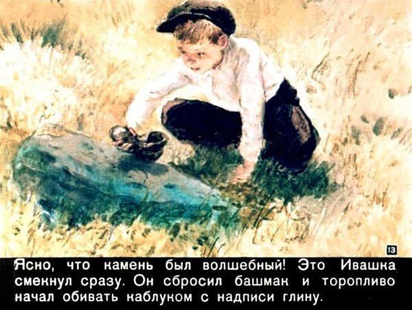 Горячий камень Гайдар раскраска