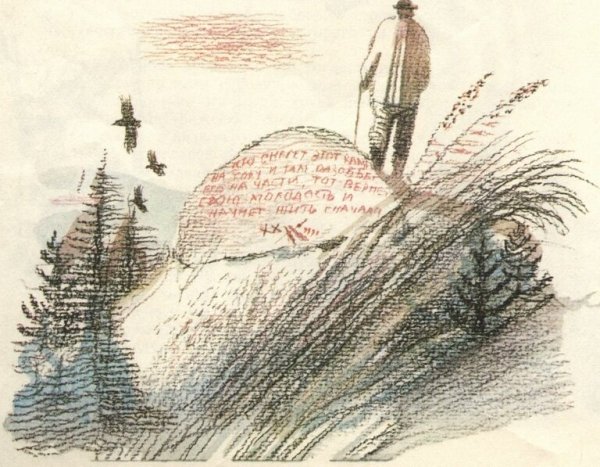 Аркадий Гайдар горячий камень