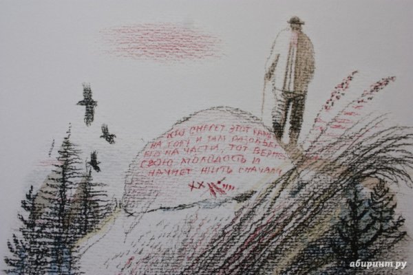 Горячий камень Гайдар рисунок