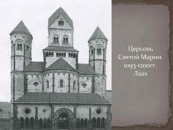 Романская базилика схема храма