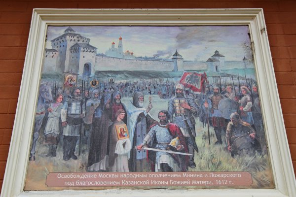 Ополчение Минина и Пожарского освобождение Москвы