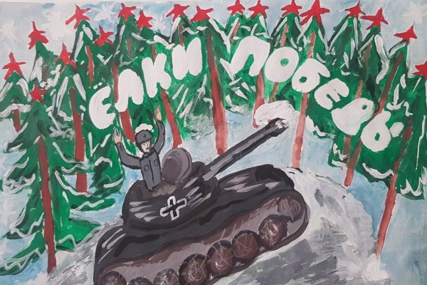 Рисуем елку Победы