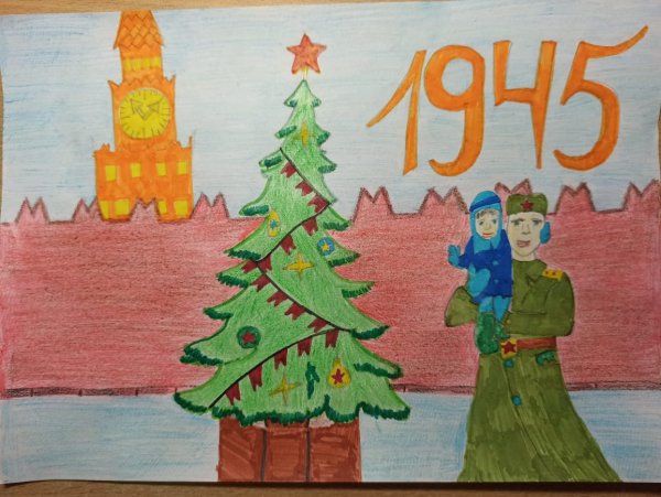 Елка Победы 1945