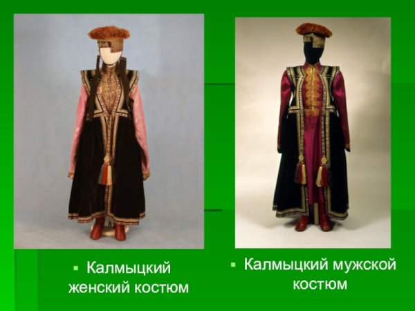 Калмыки 18 век одежда