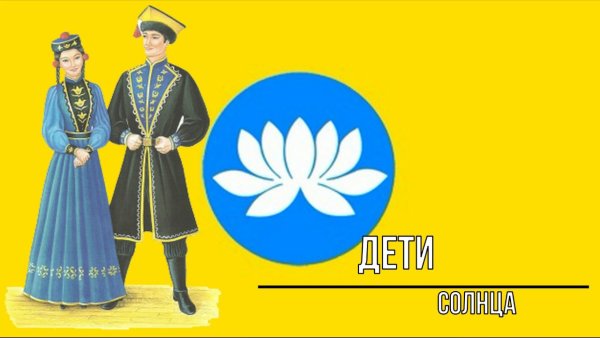 Калмыцкие наклейки