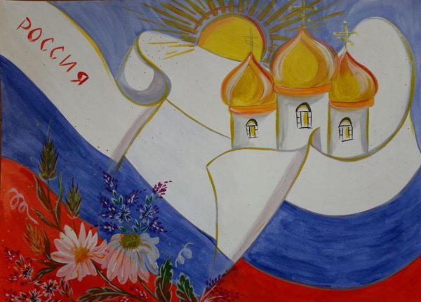 Патриотические иллюстрации