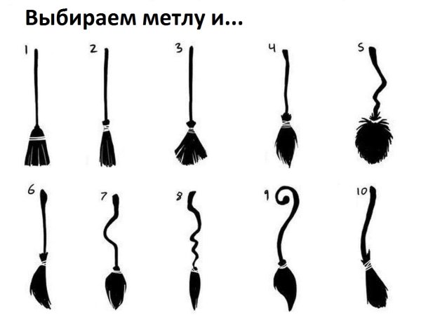 Метла стилизованная