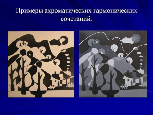 Иллюстрация в ахроматических цветах