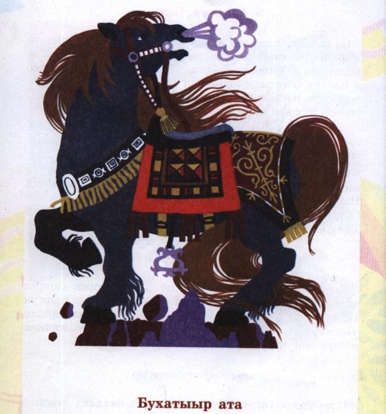 Якутская лошадь Олонхо