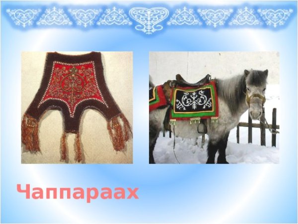 Картина Якутской лошади