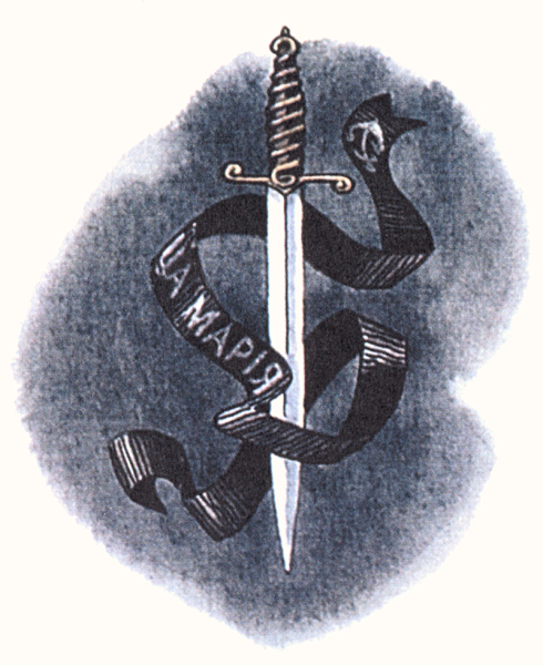 Повесть кортик иллюстрации