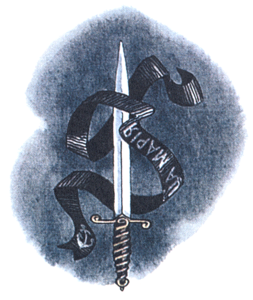 Иллюстрации к повести кортик Рыбакова