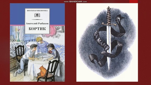 Кортик рыбаков иллюстрации