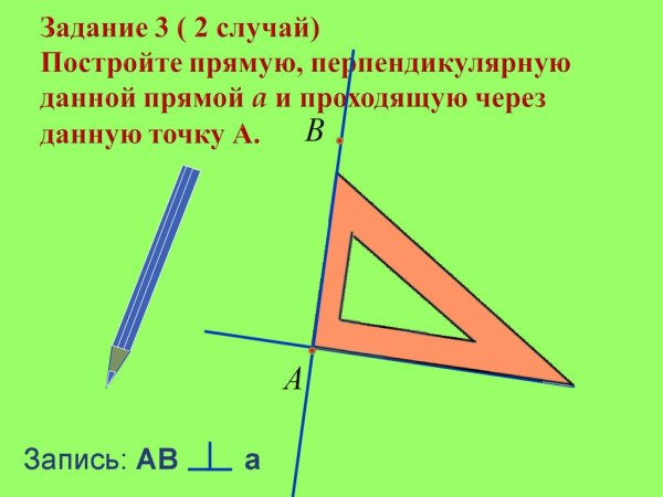 Параллельные прямые 6 класс