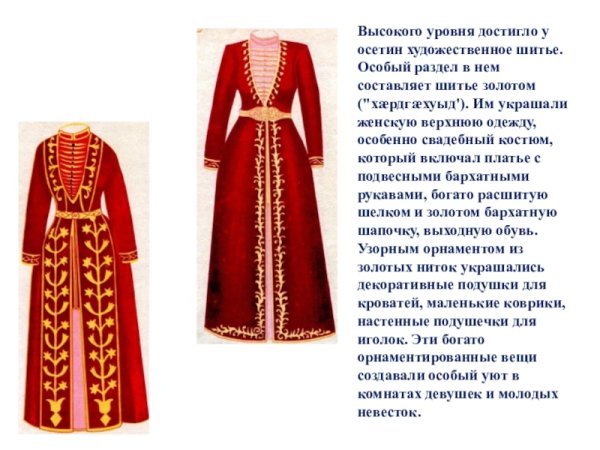 Национальный костюм кабардинцев раскраска