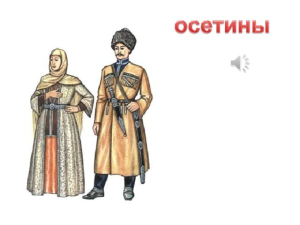 Национальный орнамент кабардинцев и балкарцев