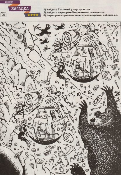 Загадки с рисунками для взрослых