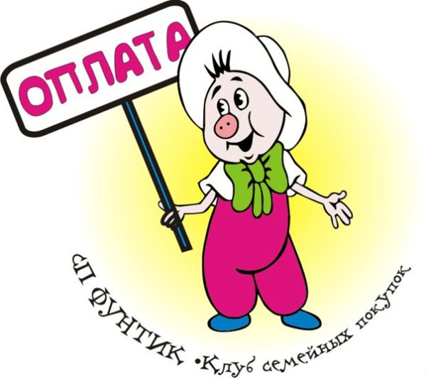 Приключения поросёнка Фунтика мультфильм