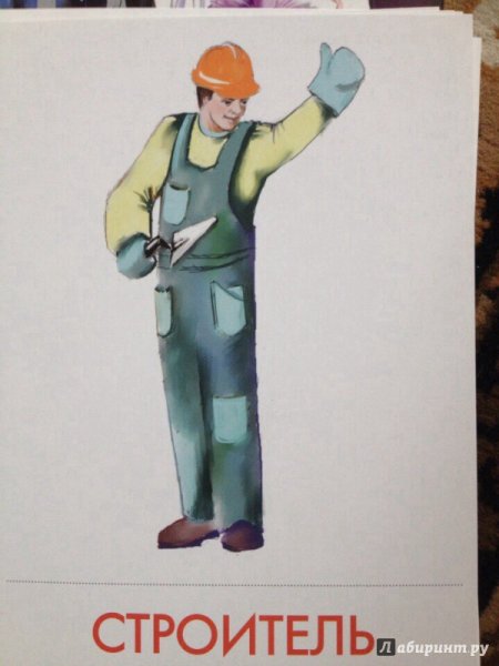 Рисунок профессии карандашом