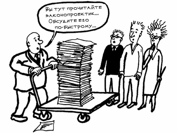 Поправки в законе карикатуры