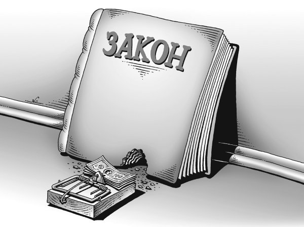 Закон картинки