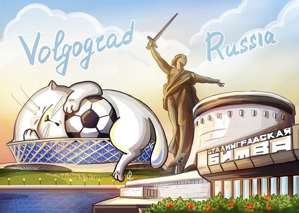 Достопримечательности Волгограда рисунок