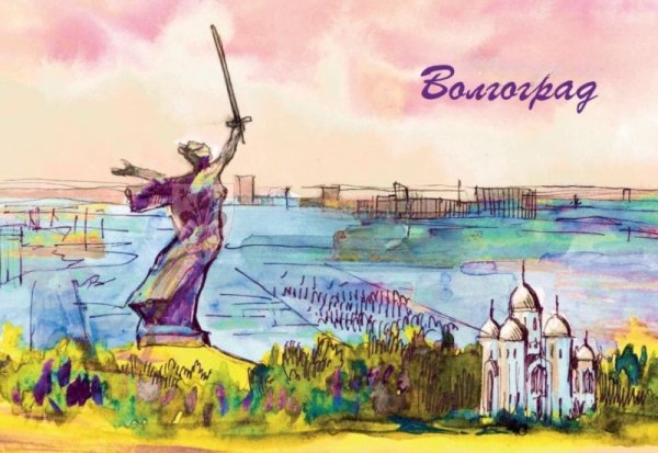 Открытки города