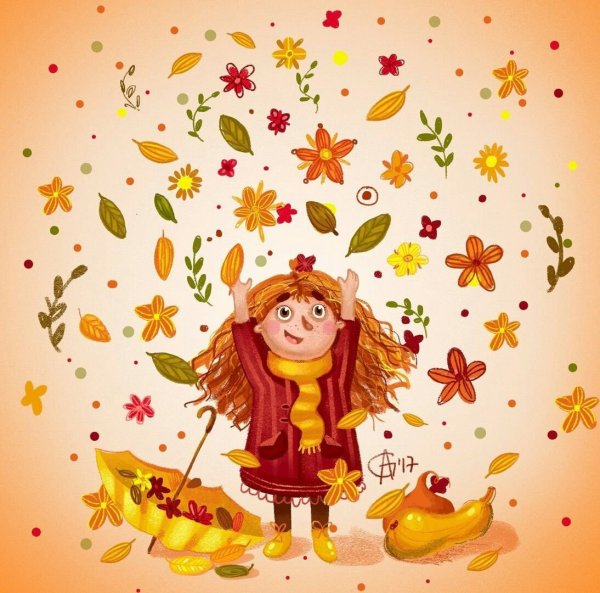 Осенняя радость