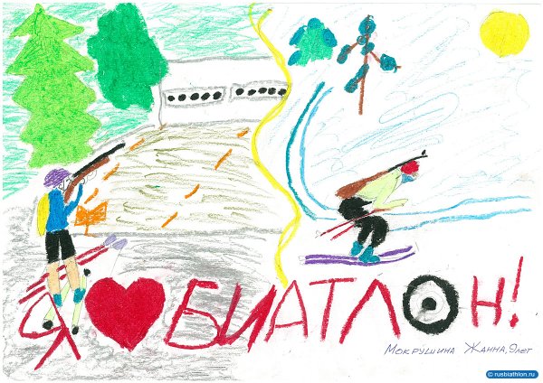 Биатлонист рисунок