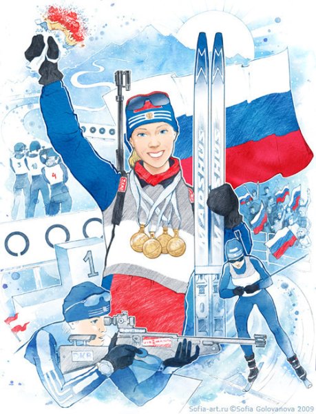 Биатлон раскраска для детей