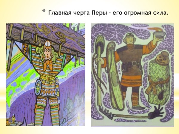 Зарань Коми сказка