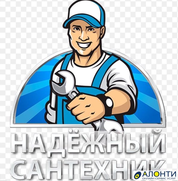 Услуги сантехника электрика