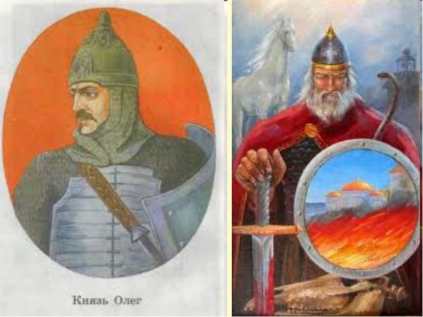 Олег Вещий годы правления