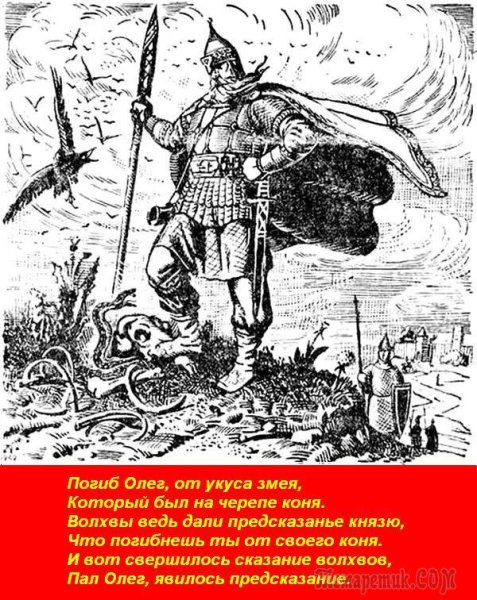 IX век князь Олег Вещий