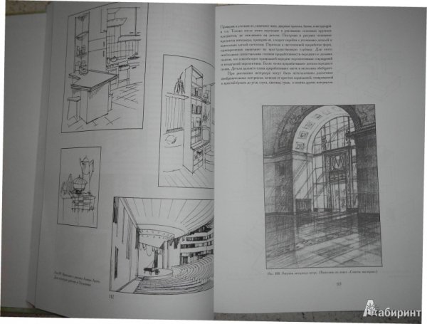Академический рисунок книга