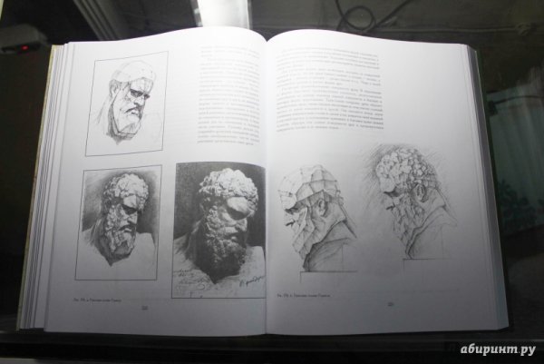 Книга Академический рисунок Николай