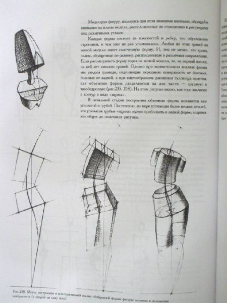 Книга основы академического рисунка Николай ли