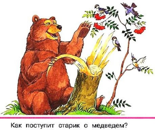 Медведь музыкант Бианки