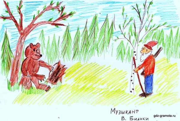 Сказка музыкант Бианки