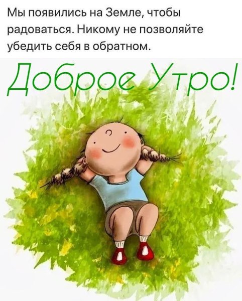 Счастливый человек иллюстрация