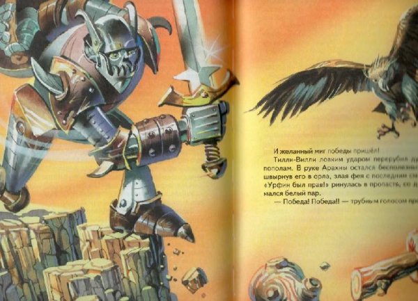 Тилли Вилли желтый туман