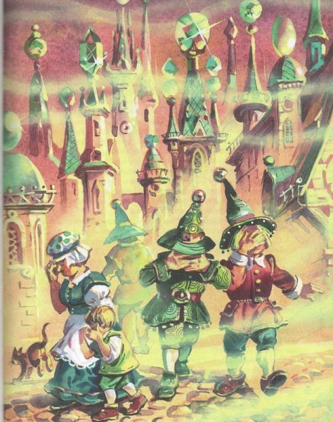 Книга про изумрудный город желтый туман